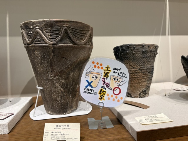 土器