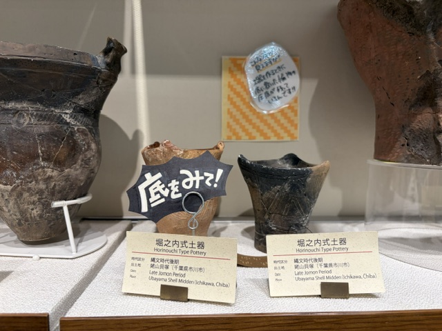 土器